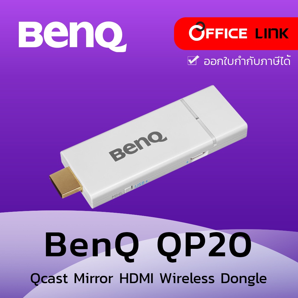 kruis Maak avondeten Massage BenQ QP20 QCast Mirror Wireless HDMI Dongle อุปกรณ์ Wireless สำหรับ  Projector by Office link | Shopee Thailand