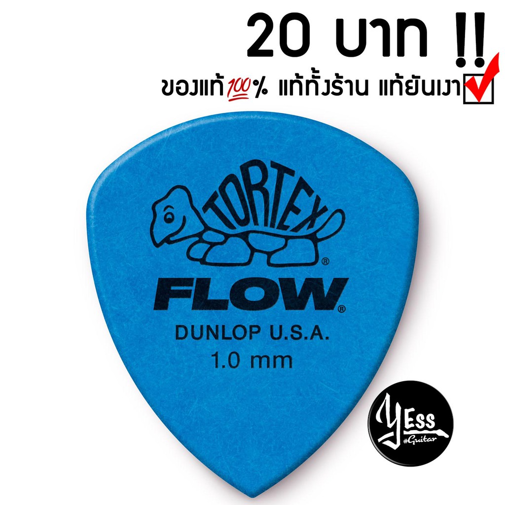 ปิ๊ก Dunlop รุ่น TORTEX FLOW STANDARD 1.00 ฟ้า ปิ๊ก ปิ๊ค ปิ๊กกีต้าร์