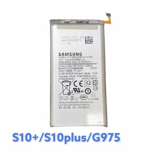 แบตซัมซุง S9 /G960/S9plus/S9+/S10/G973/S10+/G975/S20/G980  Battery ซัมซุง S9/S9+/S10/S10+/S20 M31 S20ultra