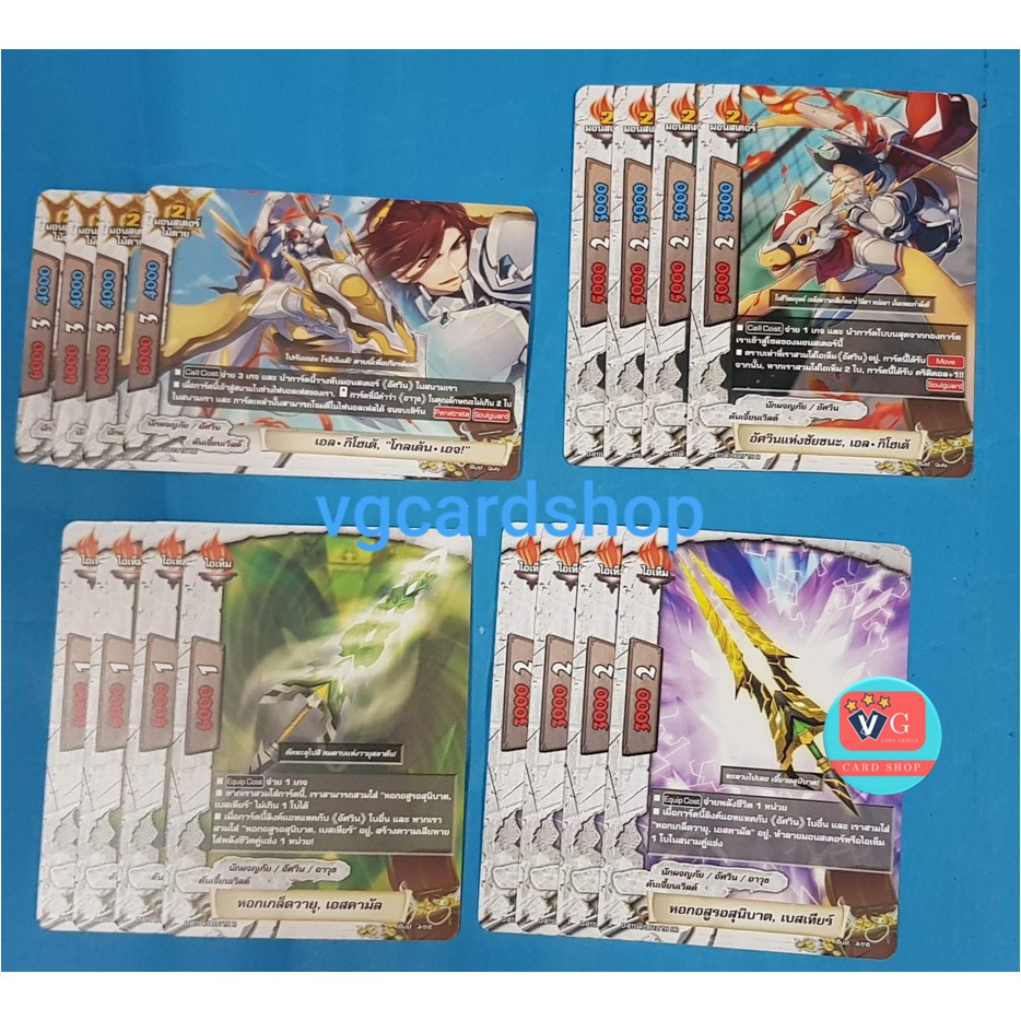 ชุดอัศวินดันเจี้ยน จาก d-bt04 บัดดี้ไฟท์ buddyfight VG Card Shop