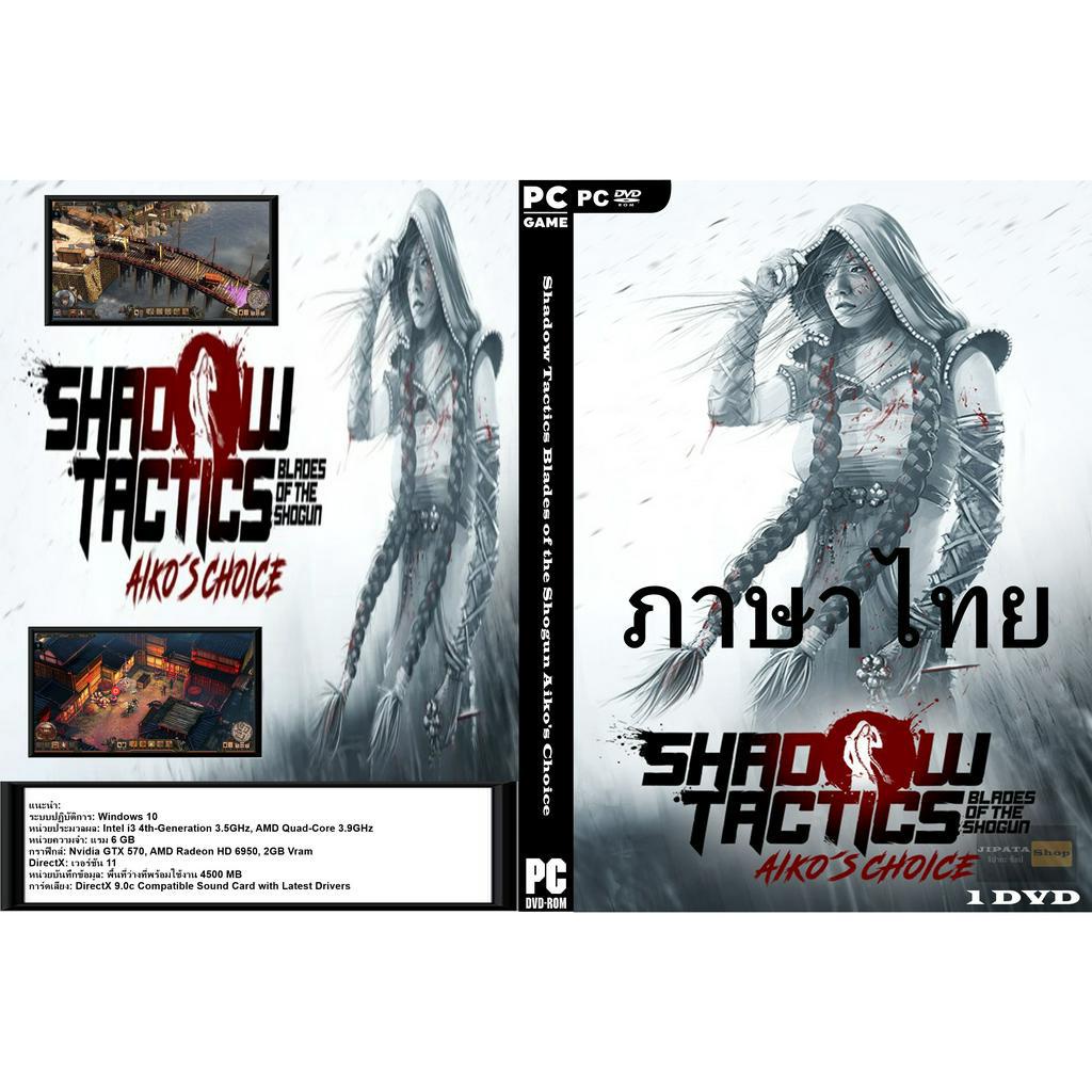 แผ่นเกมส์ PC Shadow Tactics Blades of the Shogun Aiko's Choice (1DVD)