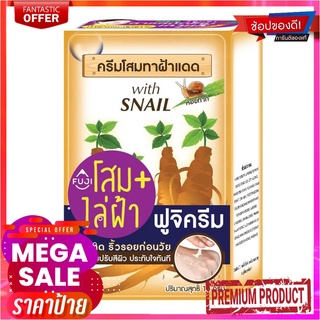 ฟูจิครีม จินเสง วิท สเนล ครีมโสมทาฝ้าแดด 10 กรัม x 6 ซองFuji Ginseng with Snail Cream 10g x 6 Sachets