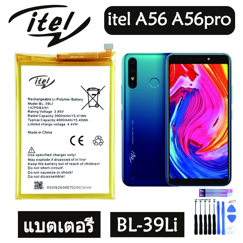 แบตเตอรี่ iTel Vision 1 iTel A56/A56 Pro W6004 Battery BL-39LI 3900mAh ประกัน3 เดือน แบตเตอรี่ต้นฉบั