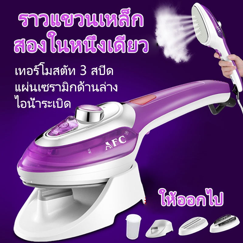 เตารีดไอน้ำ เตารีดไฟฟ้า แบบใช้มือถือพกพา รุ่น EL-6002 กำลังไฟ1000 วัตต์ steam iron เตารีดไอน้ำพกพาถนอมผ้า เตารีด