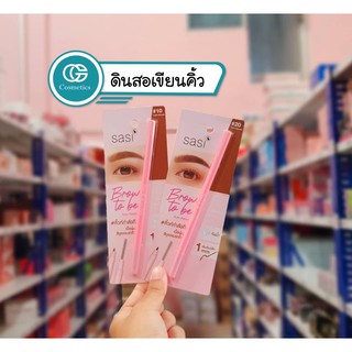 ดินสอเขียนคิ้ว ศศิ sasi Brow-to-be Auto Pencil Eyebrow