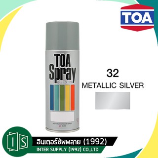 TOA สีสเปรย์ ทีโอเอ  #32 METALLIC SILVER สีบรอนซ์เงิน