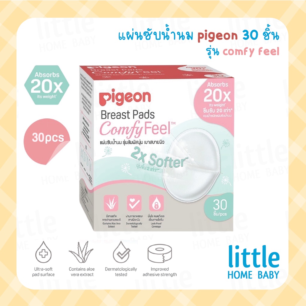 แผ่นซับน้ำนม พีเจ้น Pigeon 30 ชิ้น Comfy Feel รุ่นสัมผัสนุ่ม เบาสบายผิว