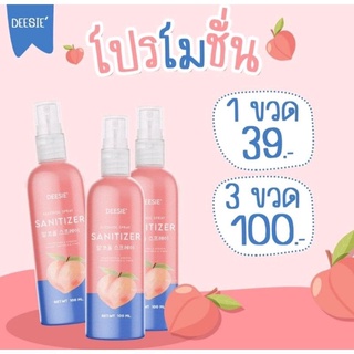 ‼️พร้อมส่ง‼️ สเปรย์แอลกอฮอล์ 75% กลิ่นพีช Deesie Nanosilver🍑Food Grade🍑สเปรย์แอลกอฮอล์กลิ่นหอม ฆ่าเชื้อ ขนาด 100 ml