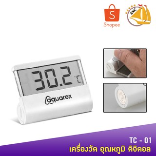 Aquarex TC-01 เครื่องวัดอุณหภูมิ ดิจิตอล