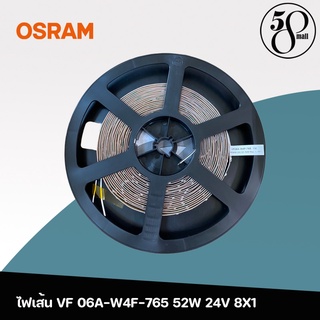 [ ลดพิเศษ ] ไฟเส้น VF 06A-W4F-765 52W 24V 8X1 OSRAM (ุุราคา660/ม้วน)