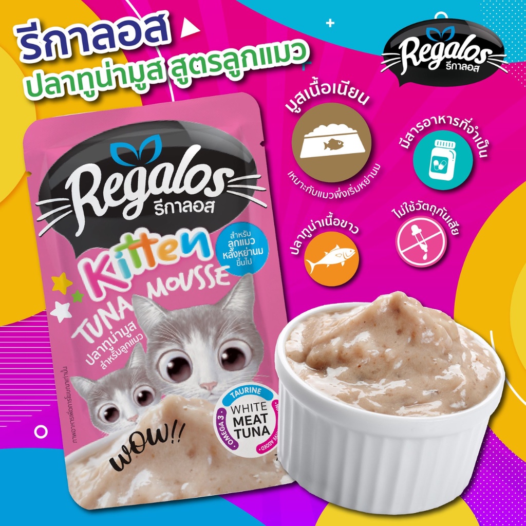 Regalos Cat Wet Food- รีกาลอส อาหารเปียกสำหรับแมว ทำจากเนื้อปลาทูน่า ในน้ำเจลลี่ (70g) ราคา ถูกที่สุด ดีลบีเคเค แกลเลอรีภาพที่ 3