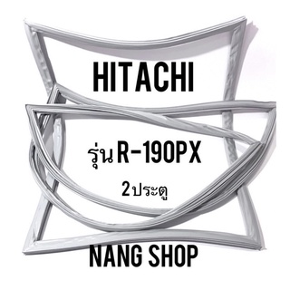 ขอบยางตู้เย็น Hitachi รุ่น R-190PX (2 ประตู)