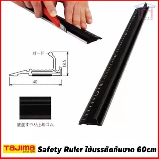 [ไม่สั่งร่วมกับสินค้าอื่น] Tajima Safety Ruler ไม้บรรทัด กันบาด ขนาด 30,60,100cm สีดำ รุ่oCTG-SL300,CTG-SL600,CTG-SL1000