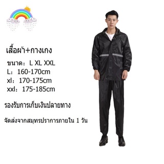 New Alitech ชุดกันฝน เสื้อกันฝน สีกรมท่า มีแถบสะท้อนแสง รุ่น หมวกติดเสื้อ Waterproof Rain Suit