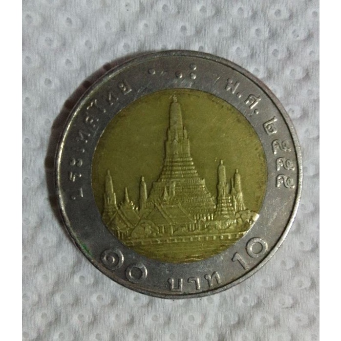 เหรียญ10บาท ปี2555 ร.9(โลหะสองสี)เหรียญหมุนเวียน