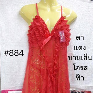 🔥ชุดนอนเนื้อผ้าซีทรูแอบเซ็กซี่ มี2ชิ้น กระโปรง+จี #884