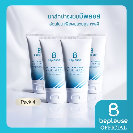 ทรีทเม้นต์ มาส์กผม ครีมหมักผม_ มาส์กผมสูตรอ่อนโยนบีพลอส 120 มล. (แพ็ค 4 ชิ้น)  Beplause Hair Mask 12