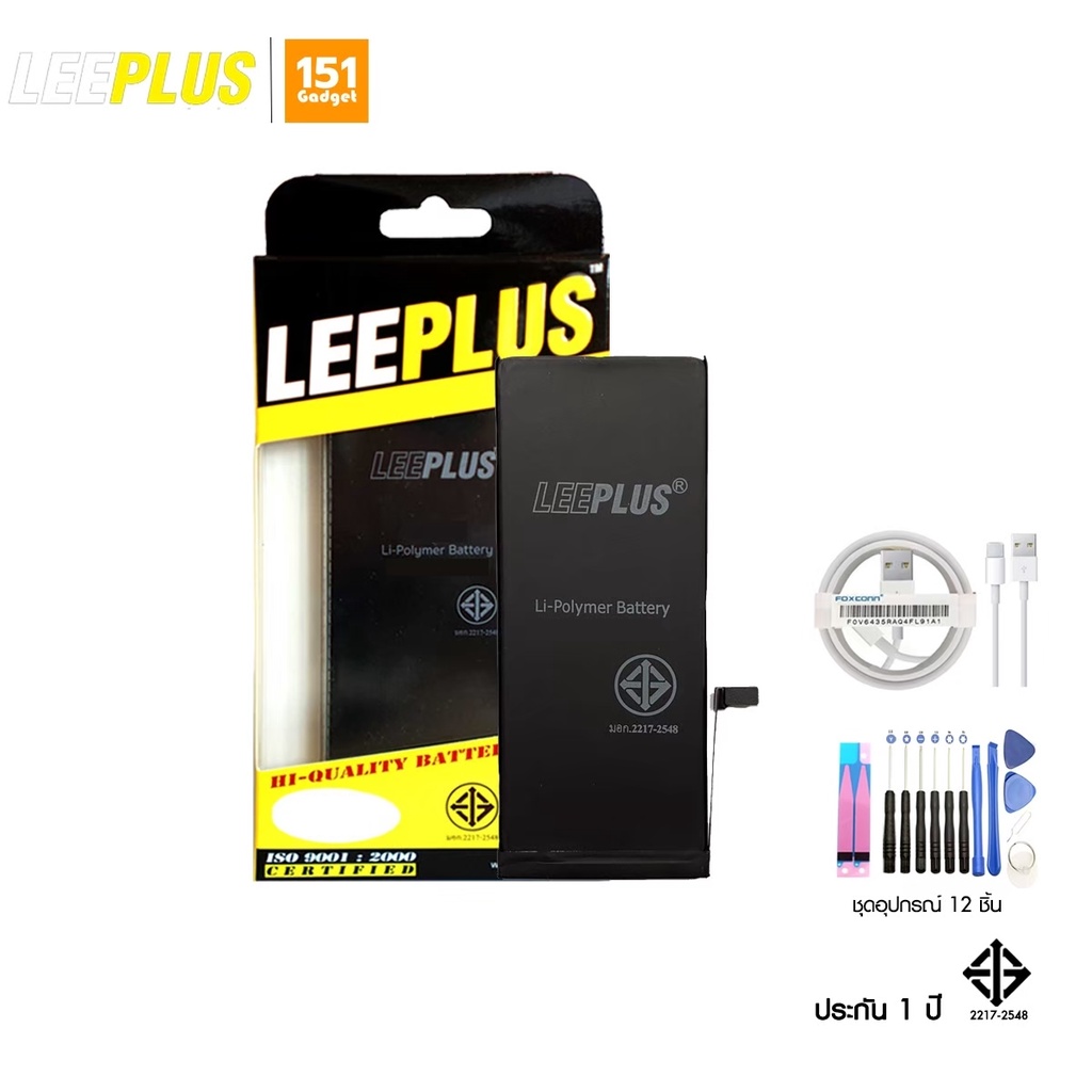 Leeplus แบตสำหรับ 6/6p/6s/6sp/7/7p/8/8p/X/XS/se2/se2020 มีมอก. รับประกัน 1 ปี ฟรีเครื่องมือเปลี่ยน