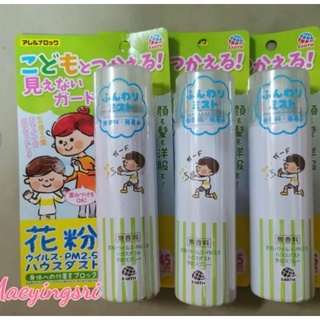 [ล็อตใหม่​นำเข้า​ 2023] สเปรย์ป้องกัน​ PM2.5​ Allergy​ Block Pollen Guard Spray Mother &amp; Kids 75ml.