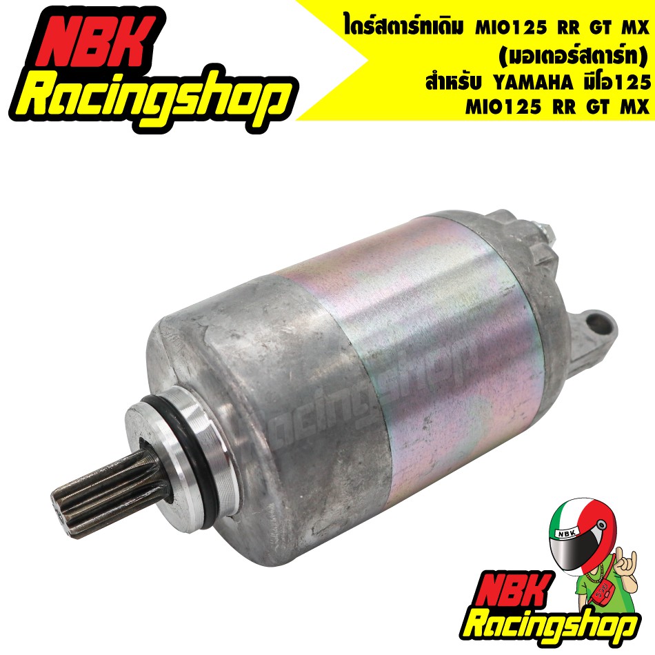 N/Aไดร์สตาร์ทเดิม (มอเตอร์สตาร์ท) รุ่น YAMAHA มีโอ125 MIO125 RR GT MX - MOTOR STARTER YAMAHA MIO125R