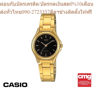 CASIO นาฬิกาข้อมือผู้หญิง GENERAL รุ่น LTP-1130N-1ARDF นาฬิกา นาฬิกาข้อมือ นาฬิกาข้อมือผู้หญิง