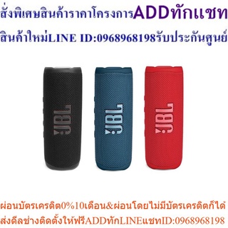 JBL Flip6 Portable Waterproof Speaker ลำโพงบลูทูธพกพา (เลือกสีได้)