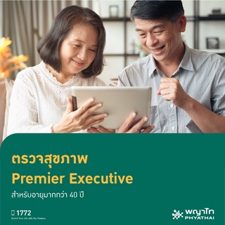 [E-Coupon] พญาไท 2 - ตรวจสุขภาพ Premier Executive สำหรับอายุมากกว่า 40 ปี