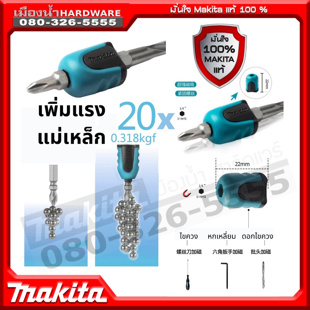E-03442 ปลอกแม่เหล็ก ไม่รวมดอกไขควง /B-42422  ปลอกแม่เหล็ก สำหรับดอกไขควง
