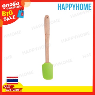 พร้อมส่ง🔥ไม้พายซิลิโคนด้ามไม้ (29ซม.) D1-8980747 Wooden Handle Silicone Spatula (29cm)