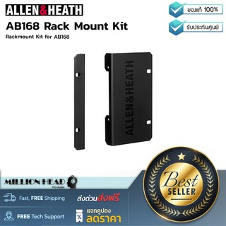 Allen &amp; Heath : AB168 Rack Mount Kit by Millionhead (ชุดแร็คสำหรับสเตจบ๊อก รุ่น AB168 ทำจากวัสดุแข็งแรงทนทาน)