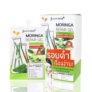 (6ซอง/กล่อง) JULA’S HERB MORINGA REPAIR GEL 8ML เจลบำรุงผิวมะรุม จุฬาเฮิร์บ เจลมะรุม