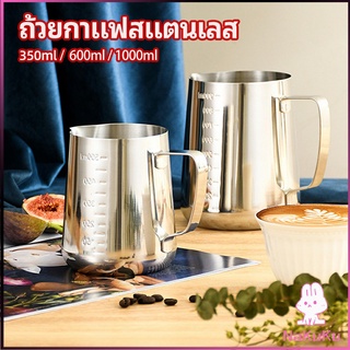 NKK พิชเชอร์ เหยือกเทฟองนม ใช้สตรีมฟอง แต่หน้ากาแฟ นมmilk foam cup