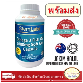 StemLabs น้ำมันปลาโอเมก้า 3 1000มก. 50 แคปซูล DHA 120 มก. EPA 180มก