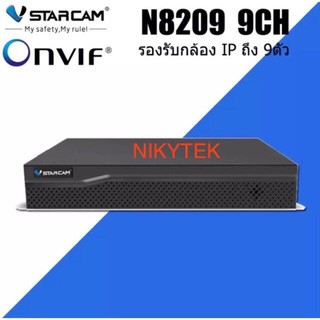 Vstarcam เครื่องบันทึกรุ่น N8209P โฉมใหม่ 2019( Eye4 NVR 9 CH)