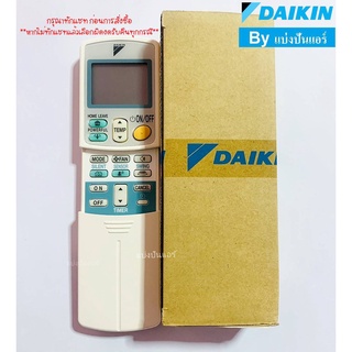 รีโมทแอร์ไดกิ้น Daikin ของแท้ 100% ฝาหลัง ARC433A22