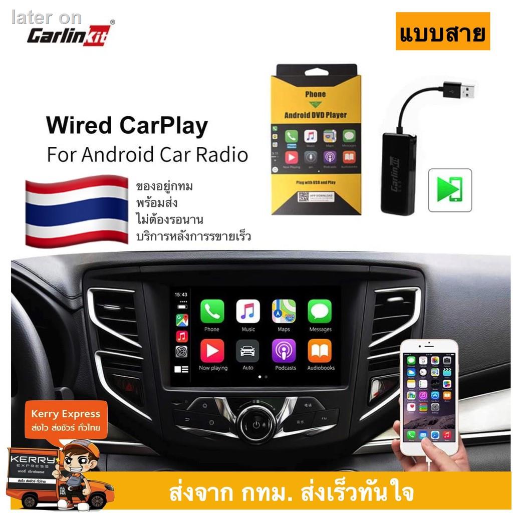 ┇☽[ส่งฟรี Kerry Express จาก กทม] Carlinkit android auto apple carplay dongle เชื่อมต่อกับจอAndroid ตั้งแต่ version5+2021