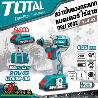 . TOTAL 🇹🇭 ชุดสว่านกระแทก แบตเตอรี่ไร้สาย 20V 3/8"(10mm) Impact Drill แถมแบต2ลูก #TOTAL TIRLI2002  ใช้คู่กับแบต20V เครื่