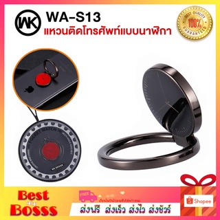 Remax รุ่น wa-S13 แหวนติดโทรศัพแบบนาฬิกา ที่ติดโทรศัพ iring แหวนติดมือถือ ที่ตั้งมือถือแฟชั่น ขาตั้งยึดโทรศัพท์