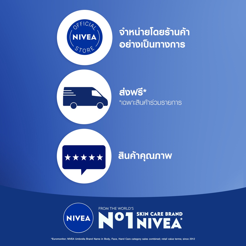 นีเวีย เอ็กซ์ตร้า ไบรท์ 10 ซูเปอร์ วิตามิน แอนด์ สกินฟู้ด เซรั่ม 180มล. NIVEA Extra Bright 10 Super Vitamins & Skin Food #8