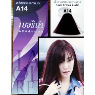 เบอริน่า ครีมย้อมผมA14 สีน้ำตาลเข้มประกายม่วง60กรัม