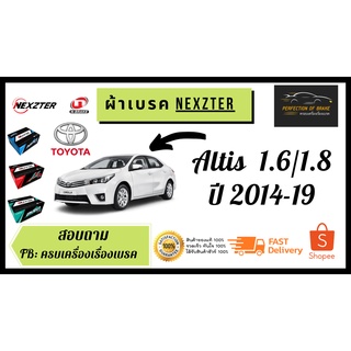 ผ้าเบรคหน้า-หลัง  Nexzter MU / PRO SPEC Toyota Altis โตโยต้า อัลติส 1.6/1.8 (E160) ปี 2014-on