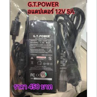 [อแดปเตอร์] G.T. POWER อแดปเตอร์ 12V 5A สำหรับเครื่องชาร์ทแบต