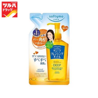 SOFTYMO DEEP CLEANSING OIL N refill 200ml / ซอฟตี้โม ดีพ คลีนซิ่ง ออยล์ เอ็น รีฟิว 200 มล.