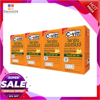 ซีวิท เครื่องดื่มวิตามินซี รสส้ม 125 มล. แพ็ค 4 กล่องเครื่องดื่มเพื่อสุขภาพC-Vitt Orange 125 ml x 4