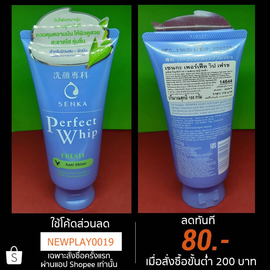 SENKA Perfect Whip Foam  จาก Shiseido