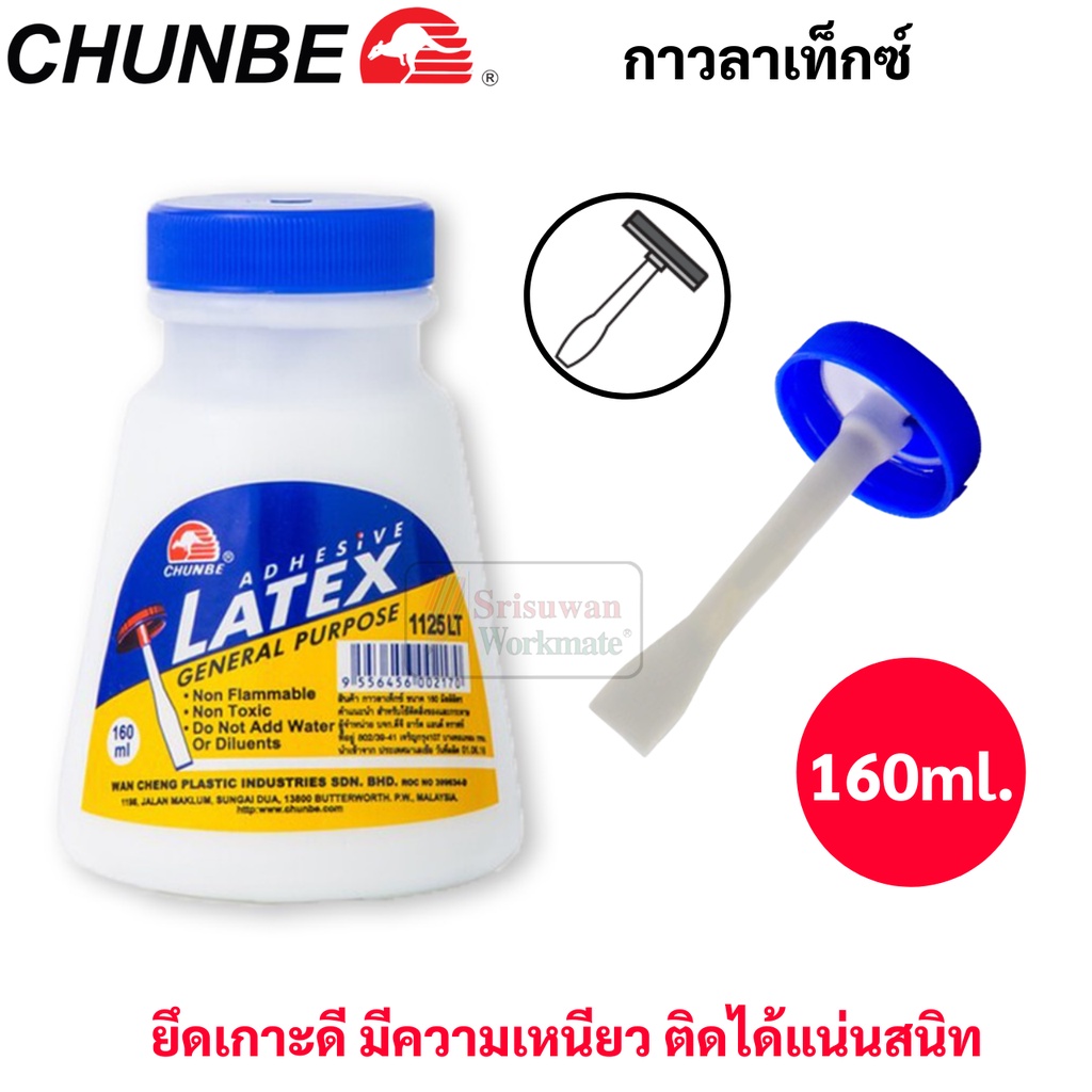 Glues 15 บาท Chunbe 1125LT กาวลาเท็กซ์ 160 ml. พร้อมพายตักกาว ใช้ง่าย ไม่เลอะ ปลอดภัย ไร้สารพิษ Latex Glue กาว ตราจิงโจ้ Stationery