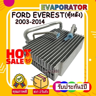 EVAPORATOR FORD Everest (Rear) คอยล์เย็น ฟอร์ด เอเวอร์เรส ปี 2003-2014 (ตู้แอร์หลัง) โปรโมชั่น....ลดราคาพิเศษ!!