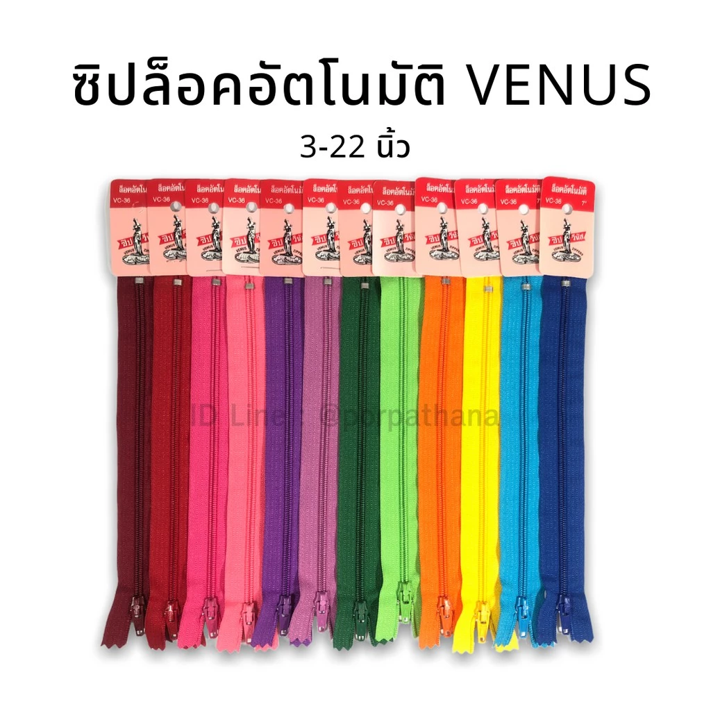 Venus (วีนัส) ซิป ซิปวีนัส ฟันไนล่อน รุ่นล็อคอัตโนมัติ ขนาด 3-22 นิ้ว มีให้เลือกหลายสี (เลื่อนรูปดูชาร์ตสี)