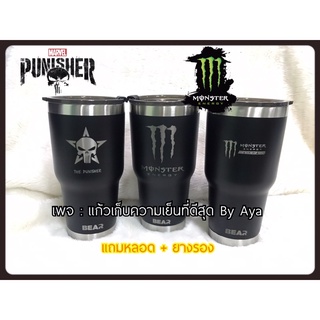 เทสก่อนส่ง...แก้วเก็บความเย็น ลาย Monster Energy #The Punisher แถมยางรอง หลอด