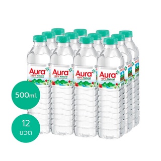 [ทั้งหมด 12 ขวด] AURA ออรา น้ำแร่ธรรมชาติ100% 500 มล.